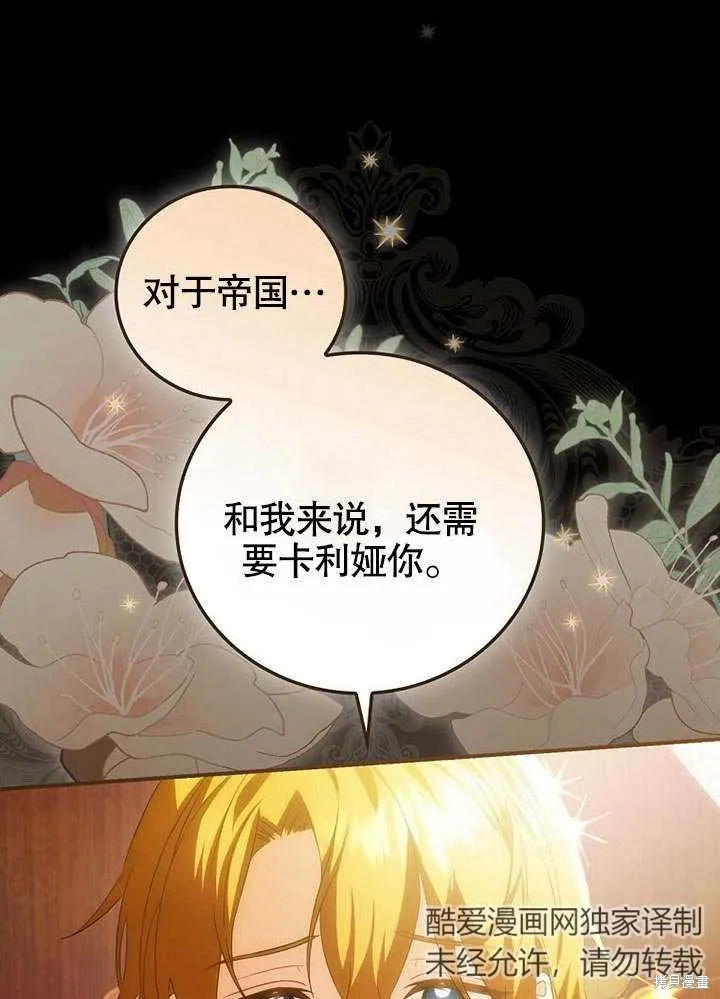 第21话 第57页