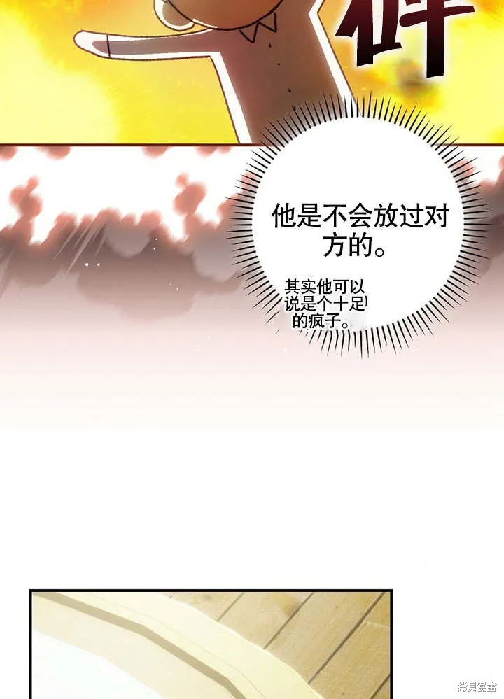 第21话 第61页