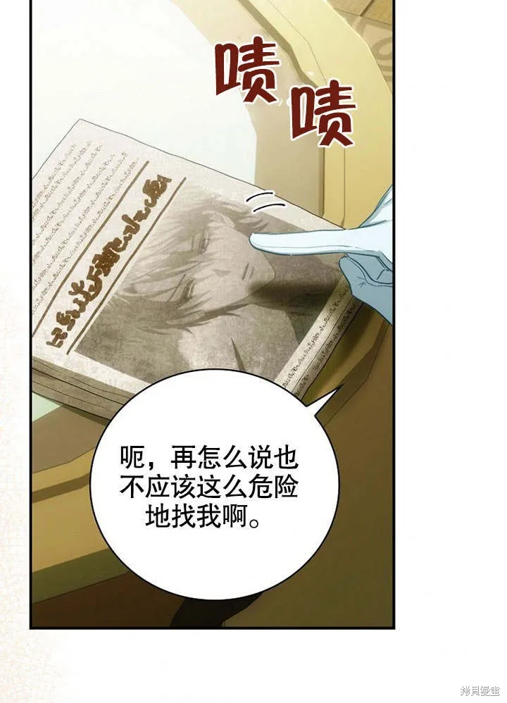 第21话 第62页