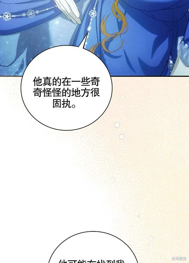 第21话 第64页