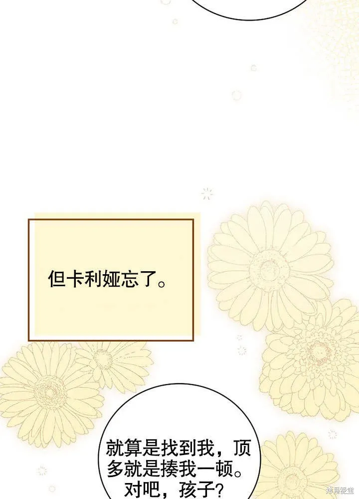 第21话 第66页