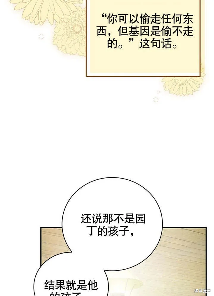 第21话 第68页