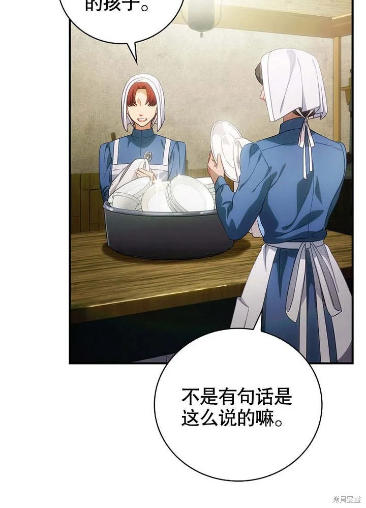 第21话 第69页