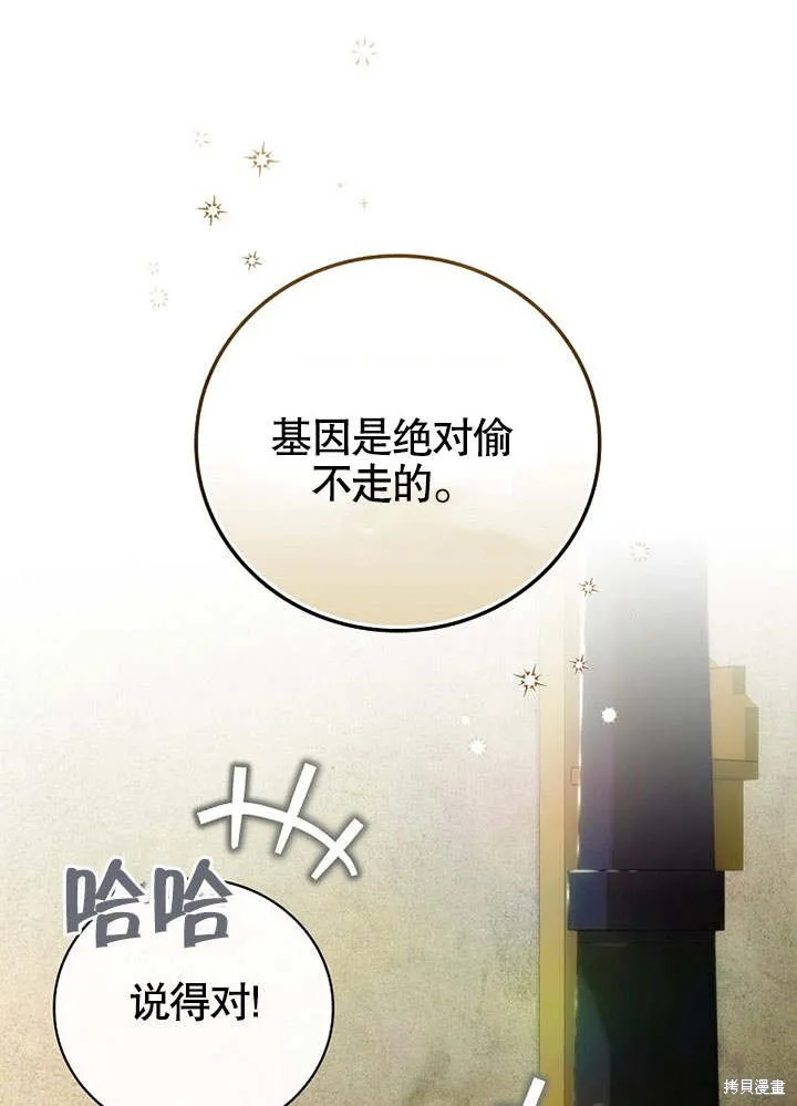 第21话 第70页