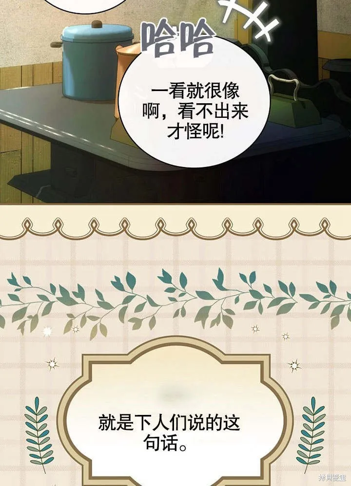 第21话 第71页