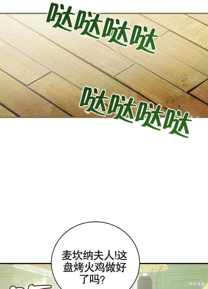 第21话 第73页