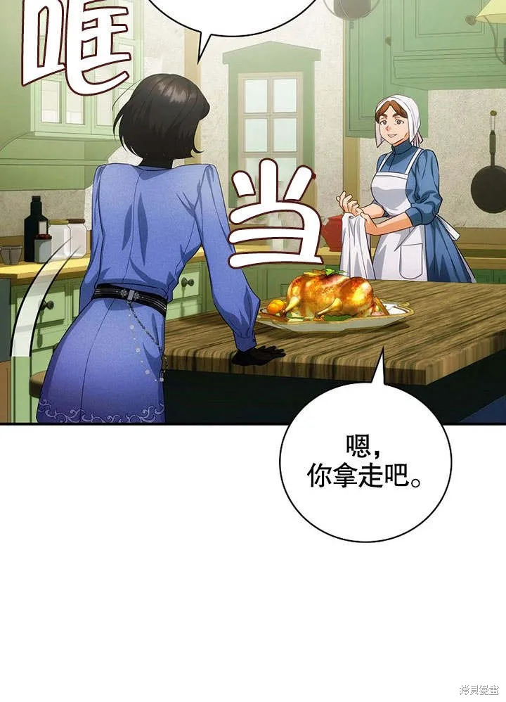 第21话 第74页