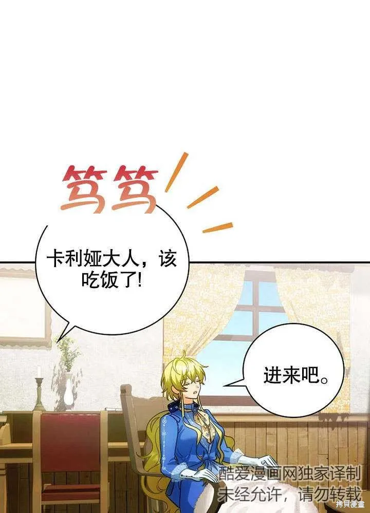第21话 第76页