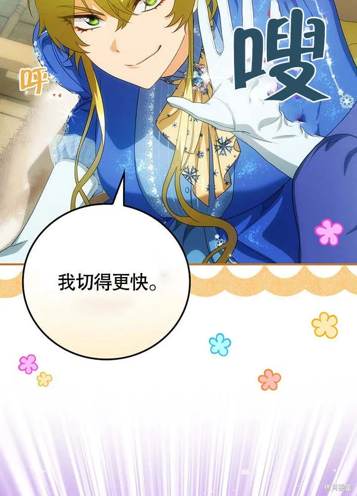 第21话 第81页
