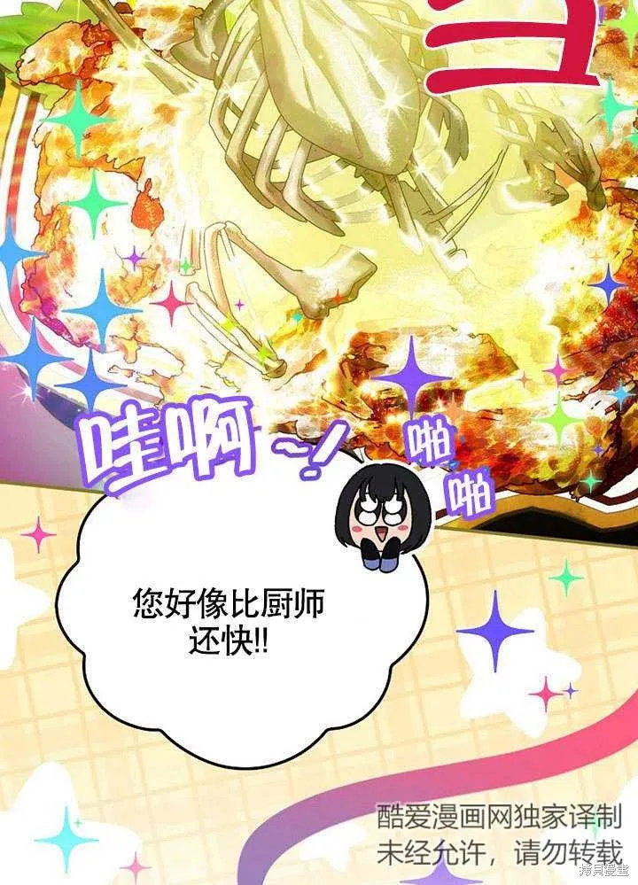 第21话 第84页