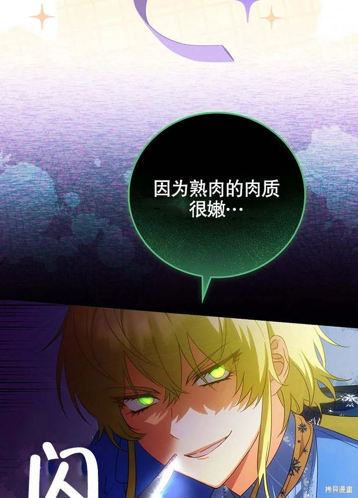 第21话 第85页