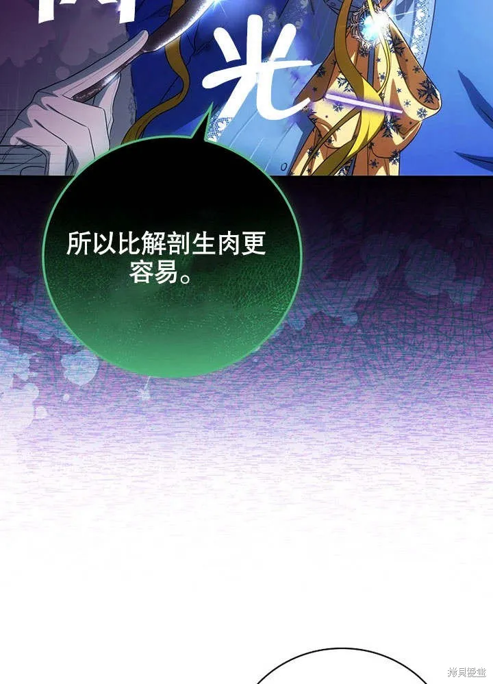 第21话 第86页