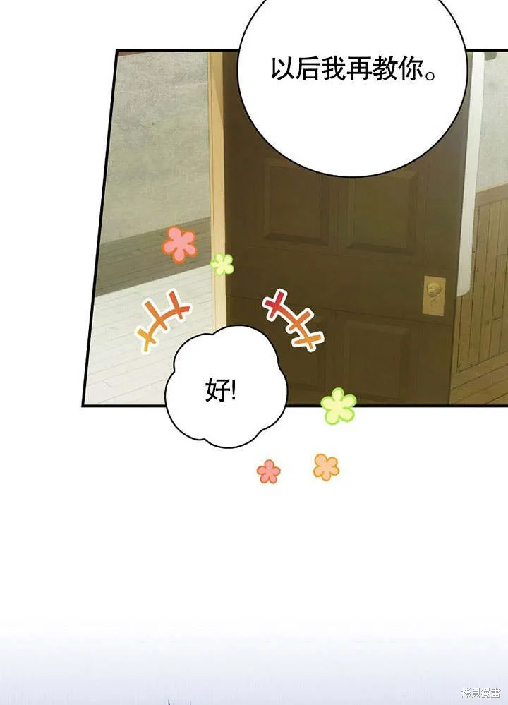 第21话 第87页