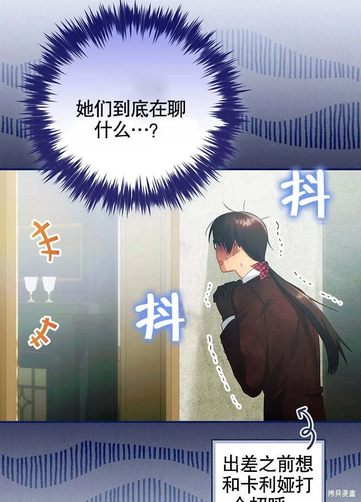 第21话 第88页