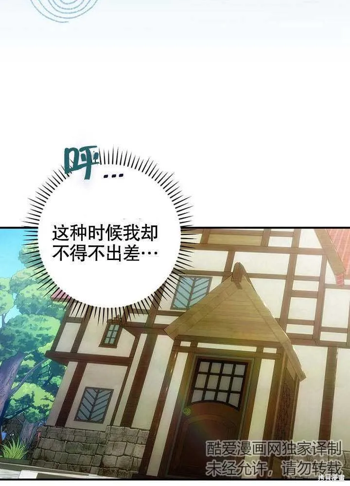 第21话 第92页