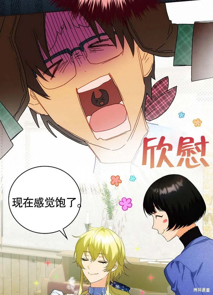 第21话 第95页