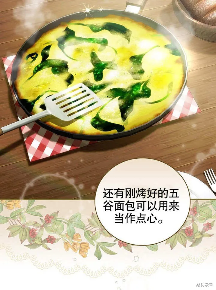 第20话 第2页