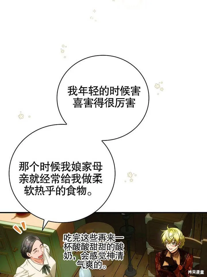 第20话 第3页