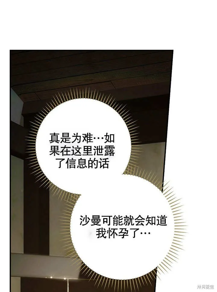 第20话 第6页