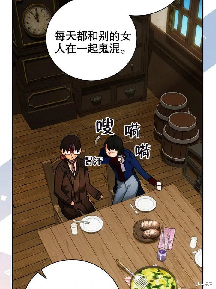 第20话 第10页