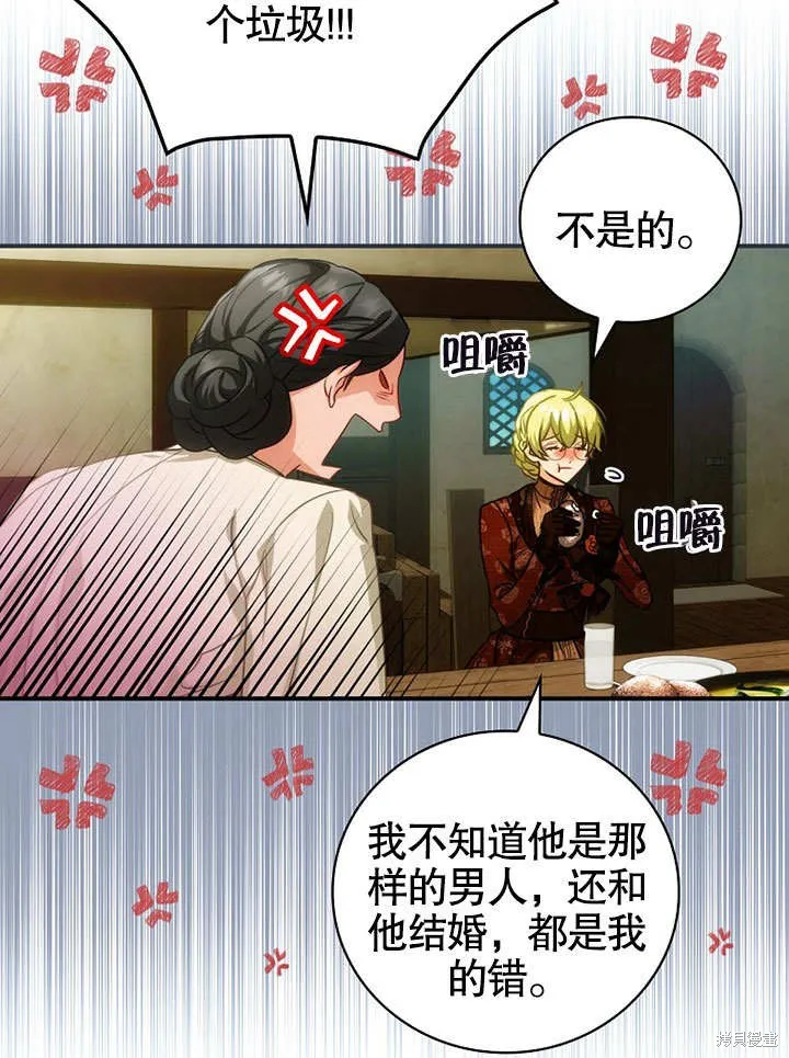 第20话 第14页