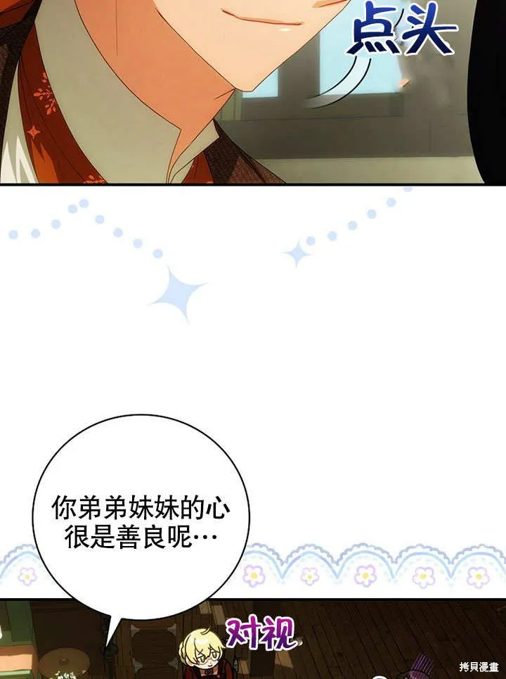 第20话 第19页
