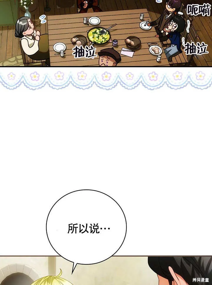 第20话 第20页