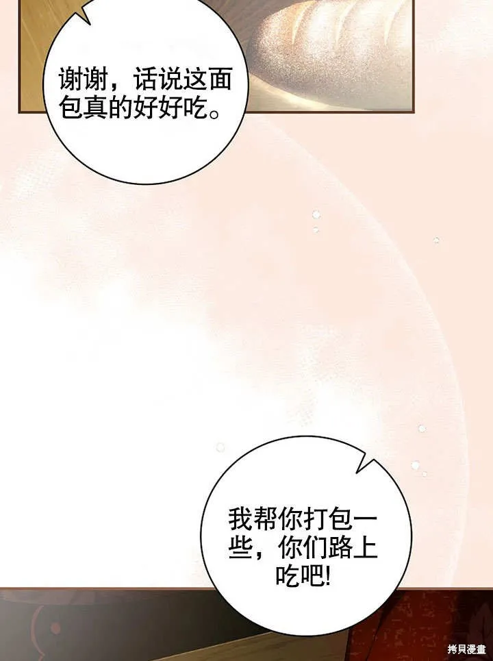 第20话 第23页