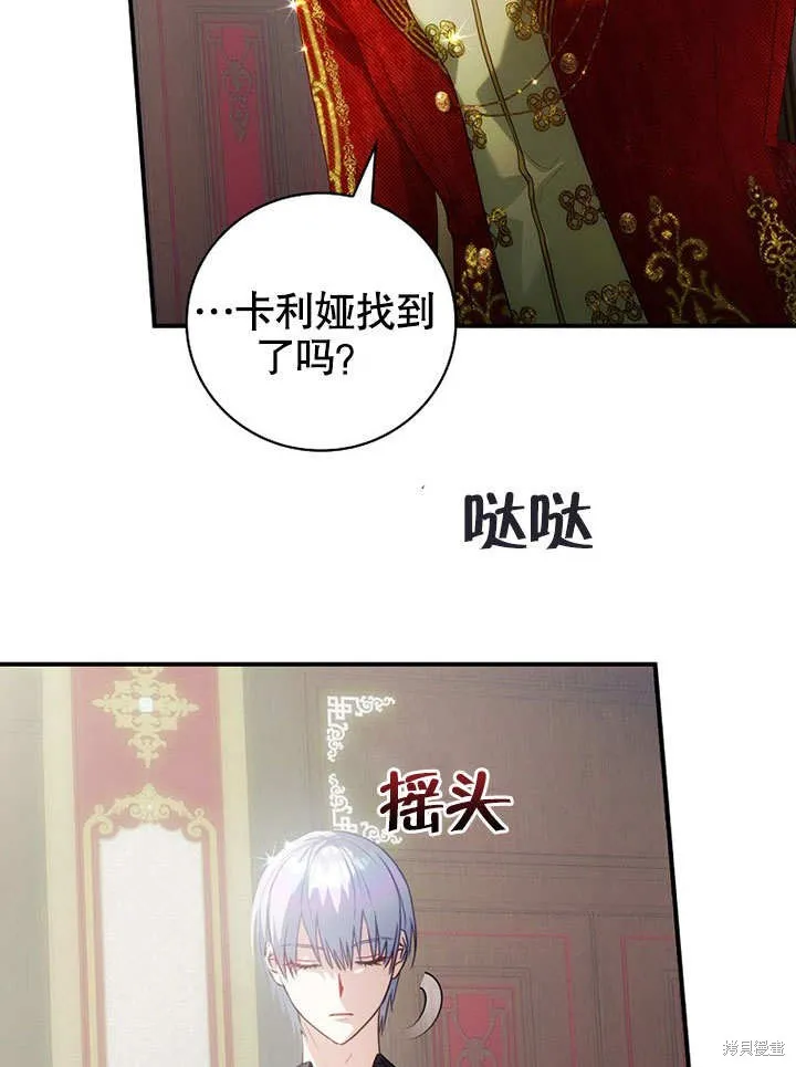 第20话 第51页