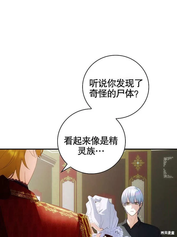 第20话 第56页