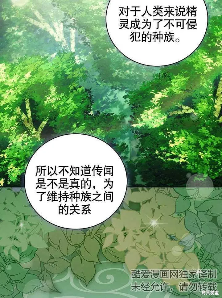 第20话 第67页