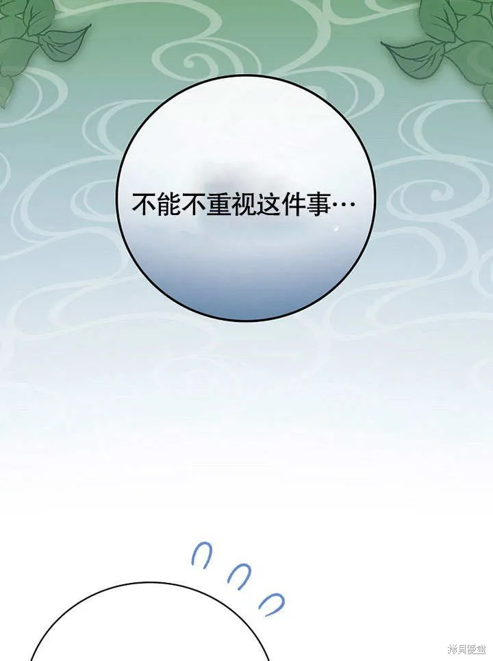 第20话 第68页