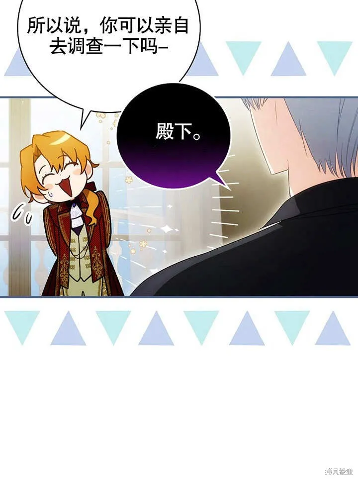 第20话 第69页