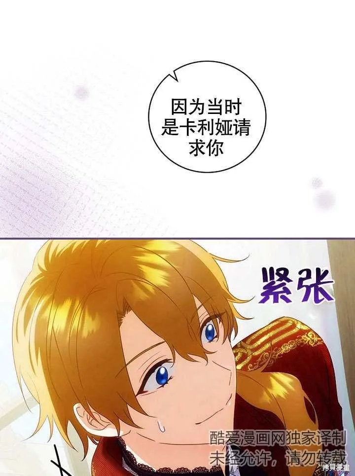第20话 第70页