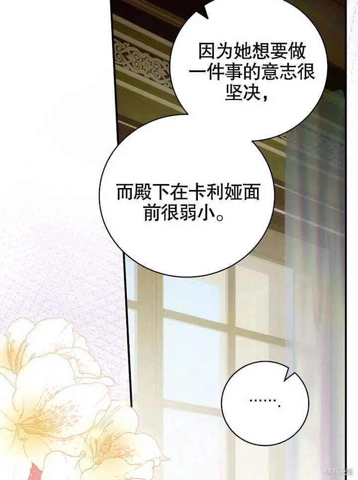 第20话 第72页