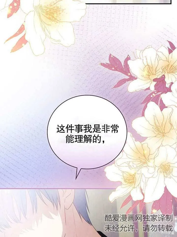第20话 第73页