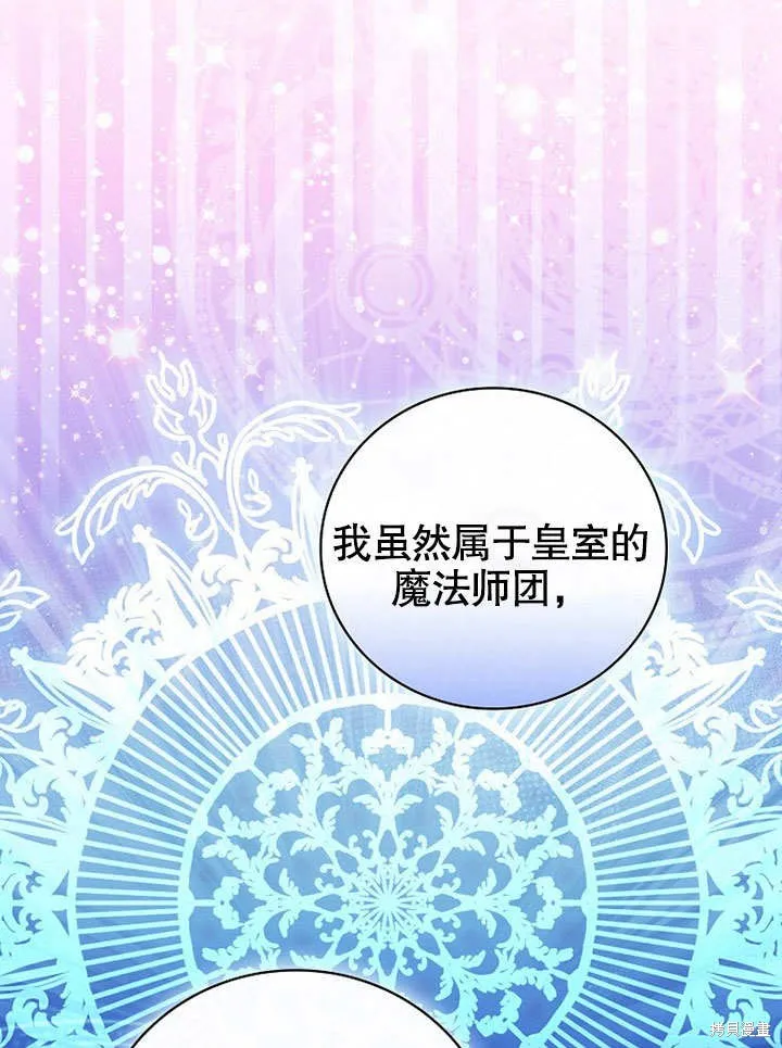 第20话 第76页