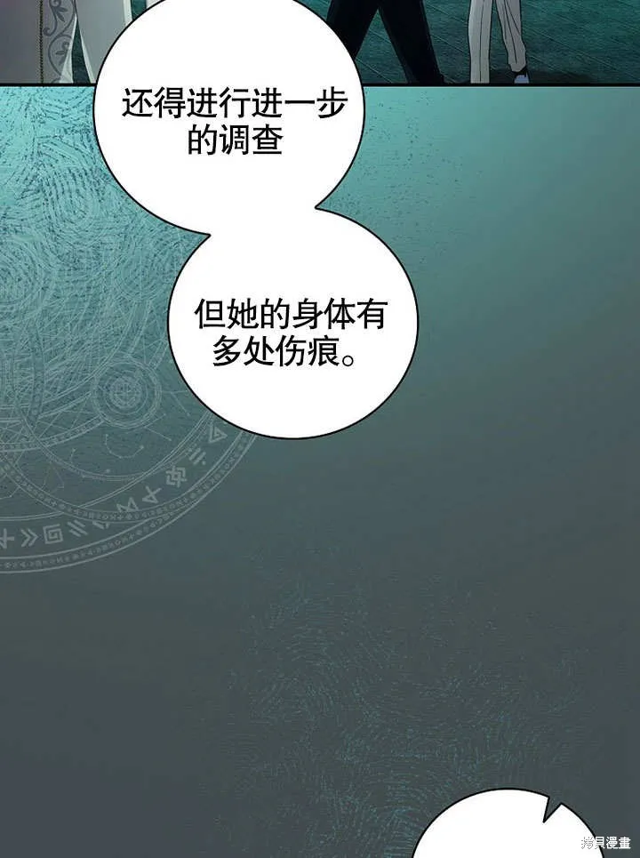 第20话 第99页