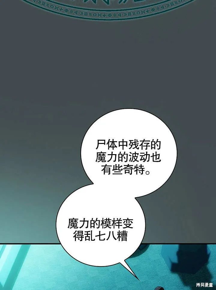 第20话 第103页