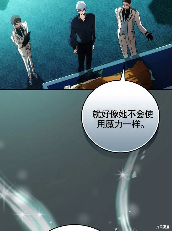 第20话 第104页