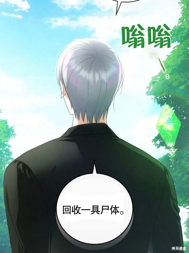 第19话 第3页