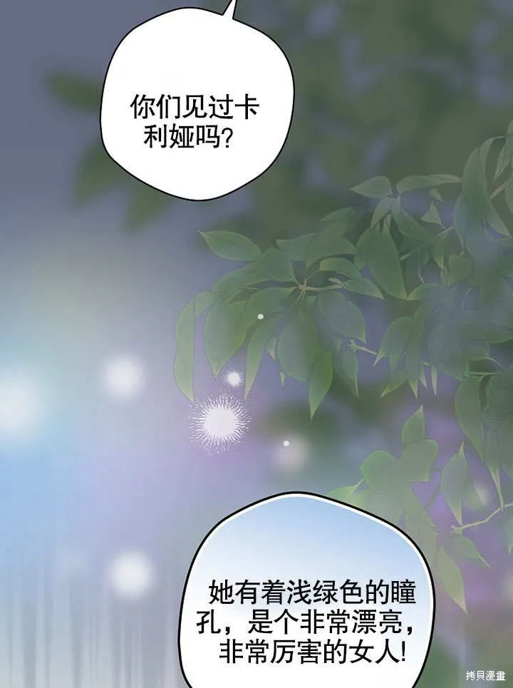 第19话 第18页