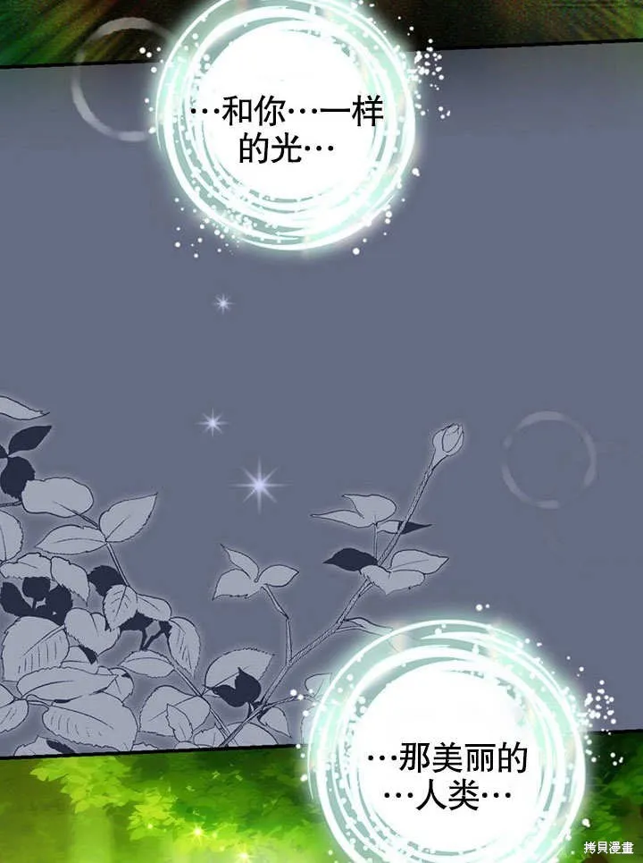第19话 第23页