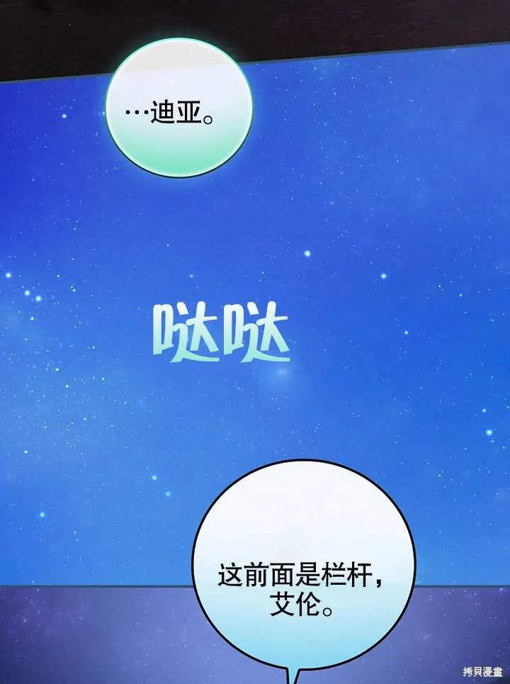 第19话 第40页