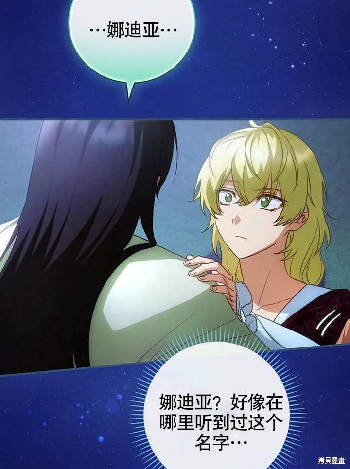 第19话 第42页