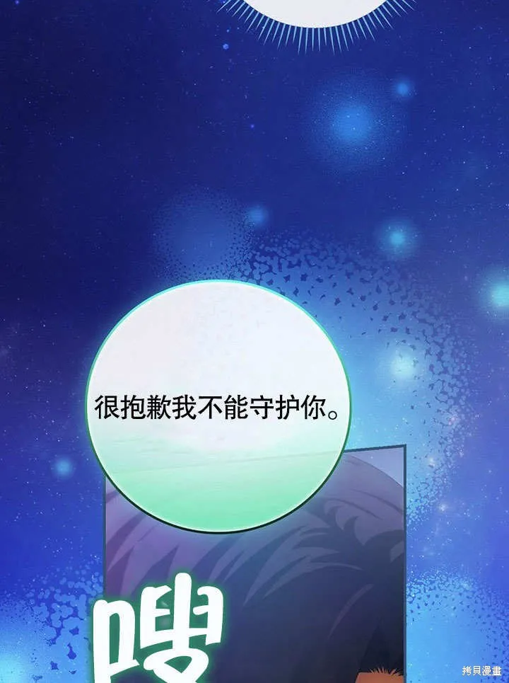 第19话 第43页