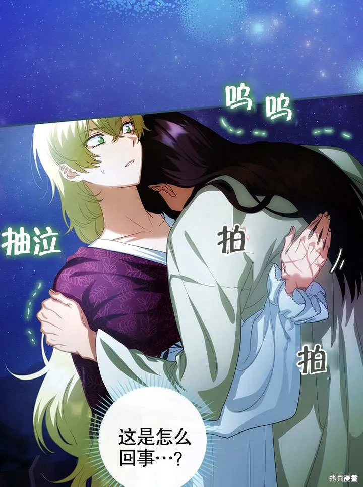 第19话 第45页