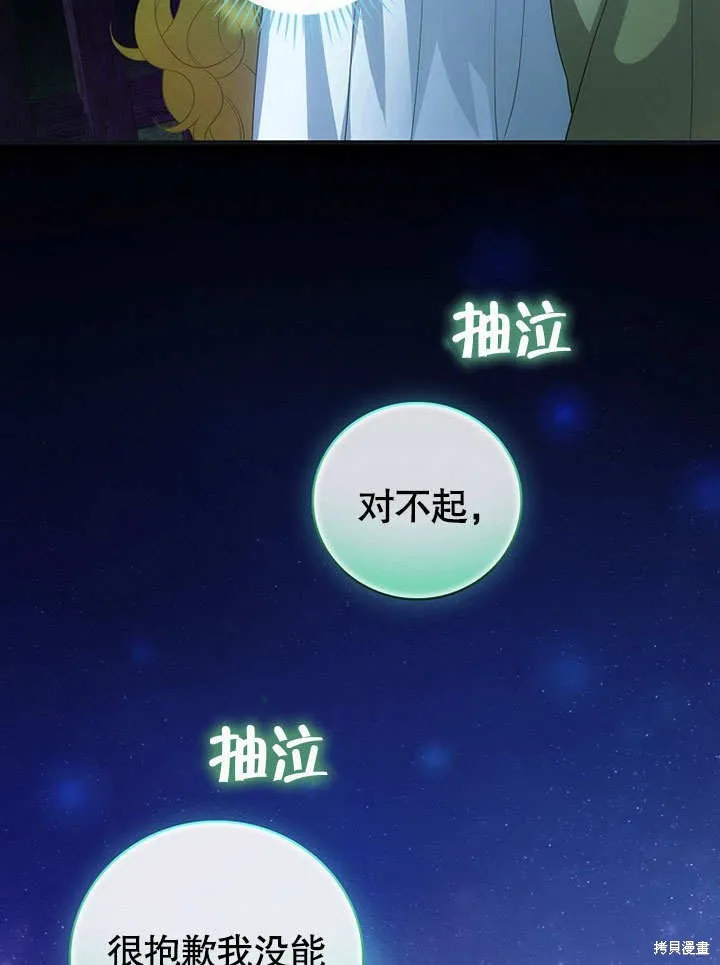 第19话 第46页