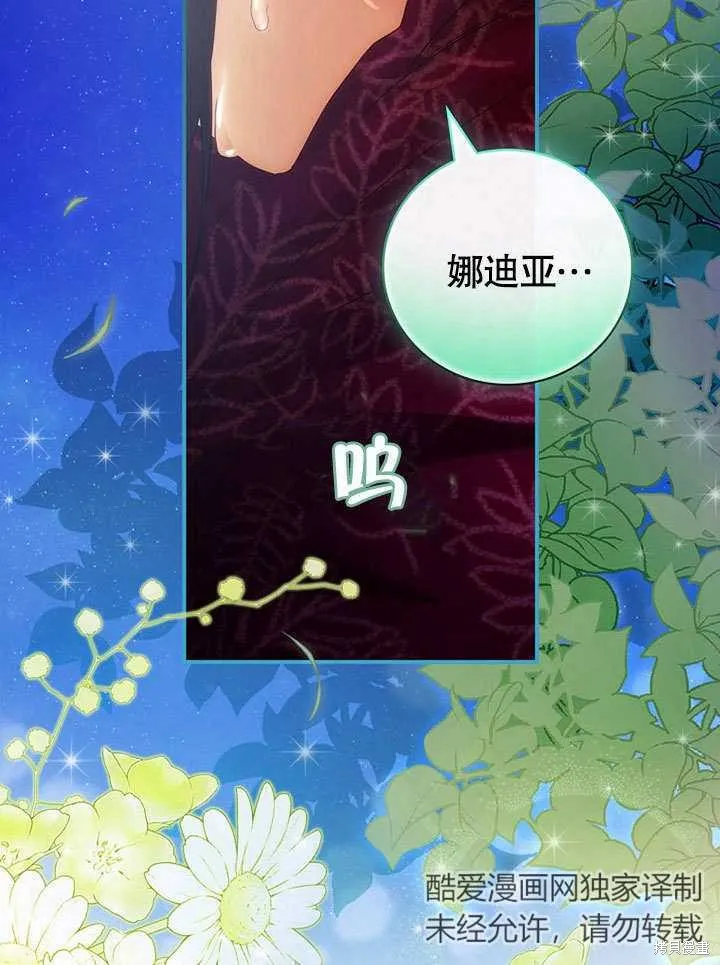 第19话 第50页