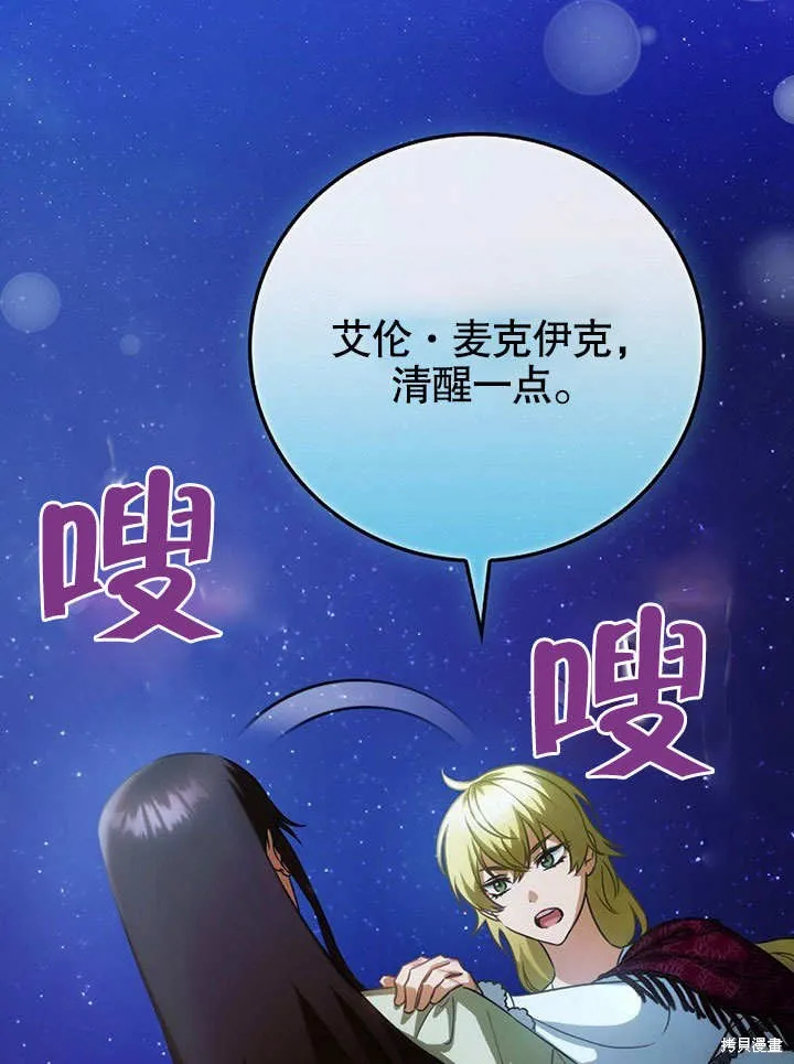 第19话 第54页